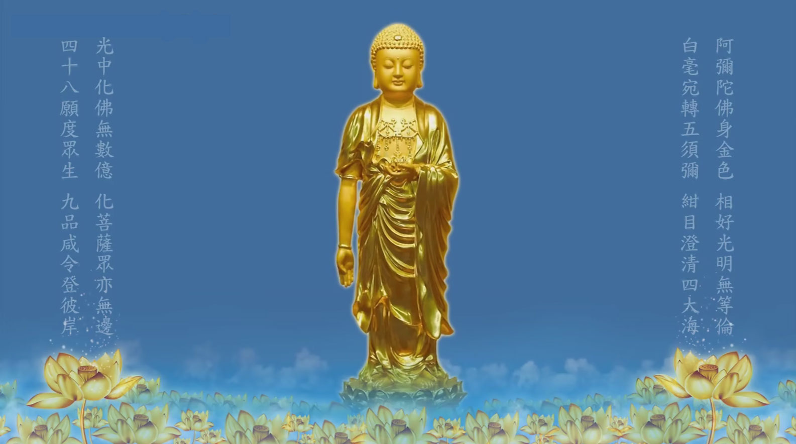 阿彌陀佛